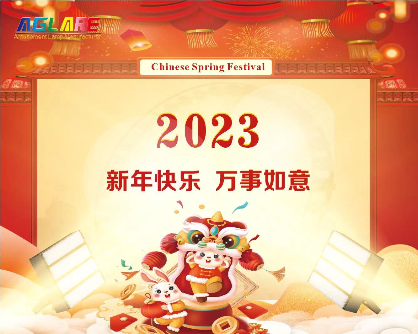 兰科博弈RankBet2023年春节放假通知