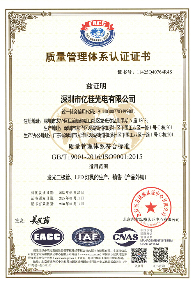 兰科博弈RankBet照明ISO9001质量系统认证