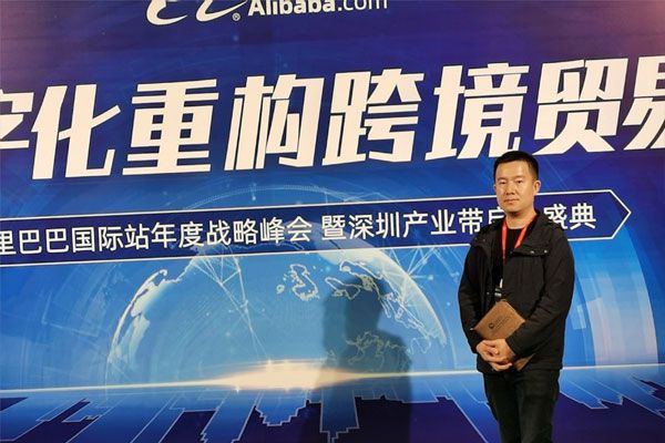 2020阿里巴巴跨境电子商务产业盛大典礼在丽江进行。